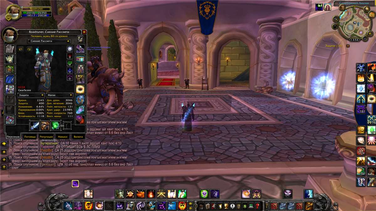 продажа аккаунта к игре World of Warcraft (WoW)